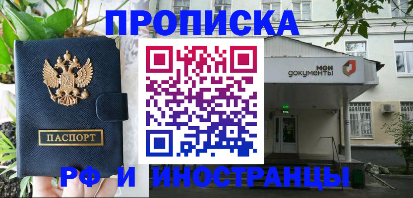 временная регистрация в квартире в Невьянске