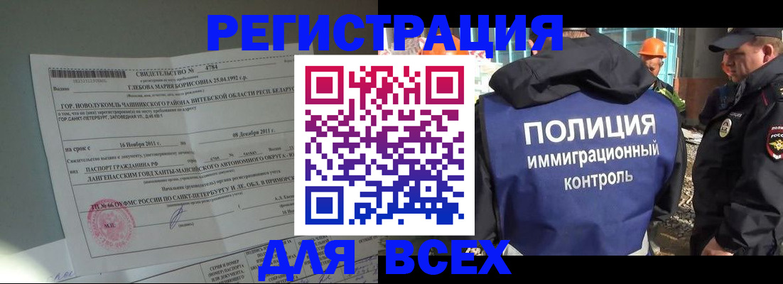 временная регистрация купить в Невьянске